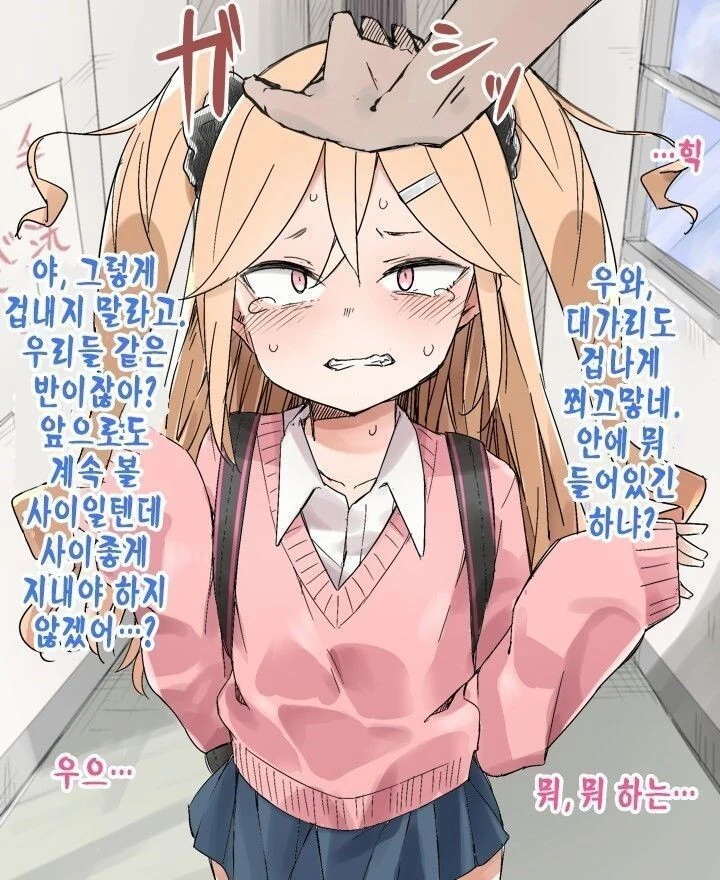 어릴때 괴롭히던 ㅁㅅㄱㅋ 참교육 만화.Manhwa - 이미지 4