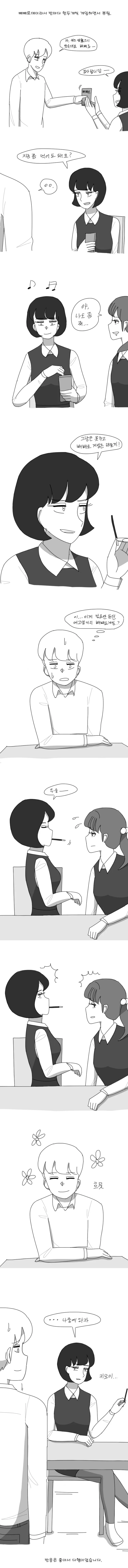 빼빼로를 나눠먹는 여고생쟝