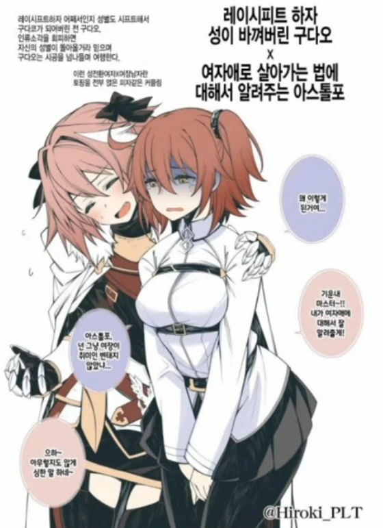 귀여운 아스톨포