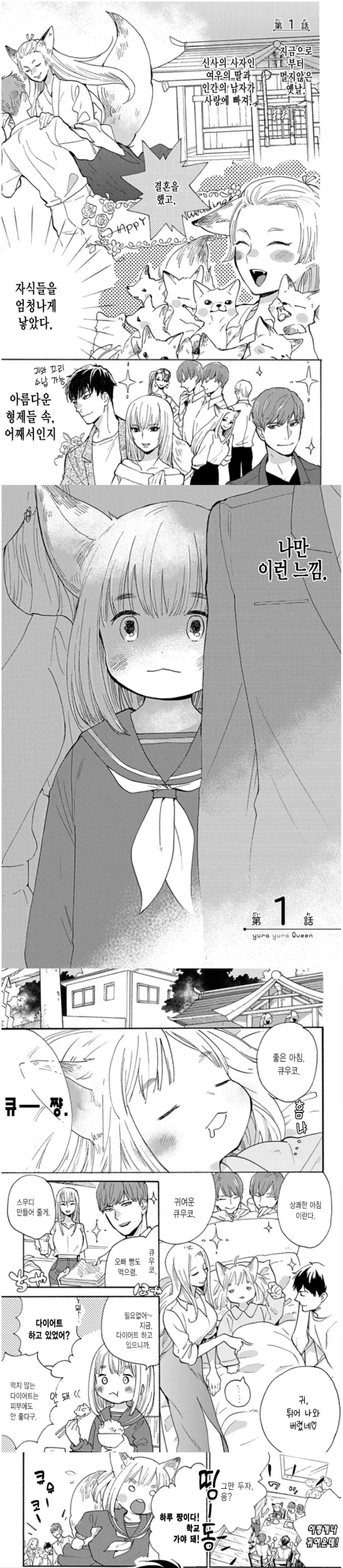 성냥팔이 소녀 만화.manwha 이미지 21