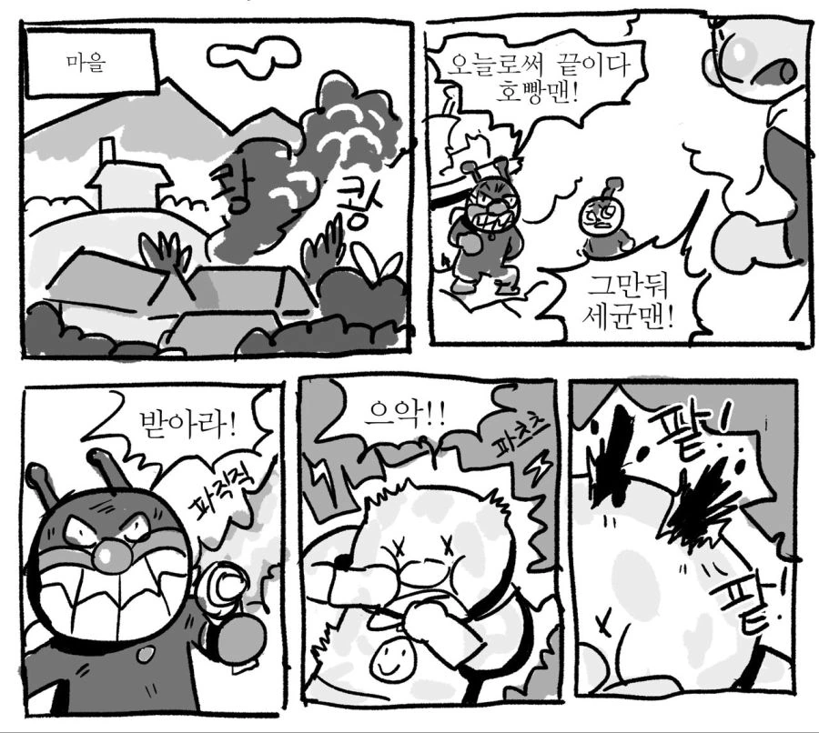 호빵맨 만화 - 이미지 2