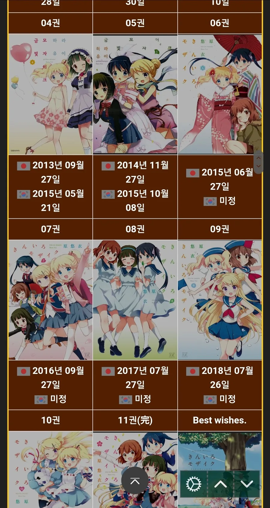 X같은 출판사 ㅅㄲ들 - 이미지 2