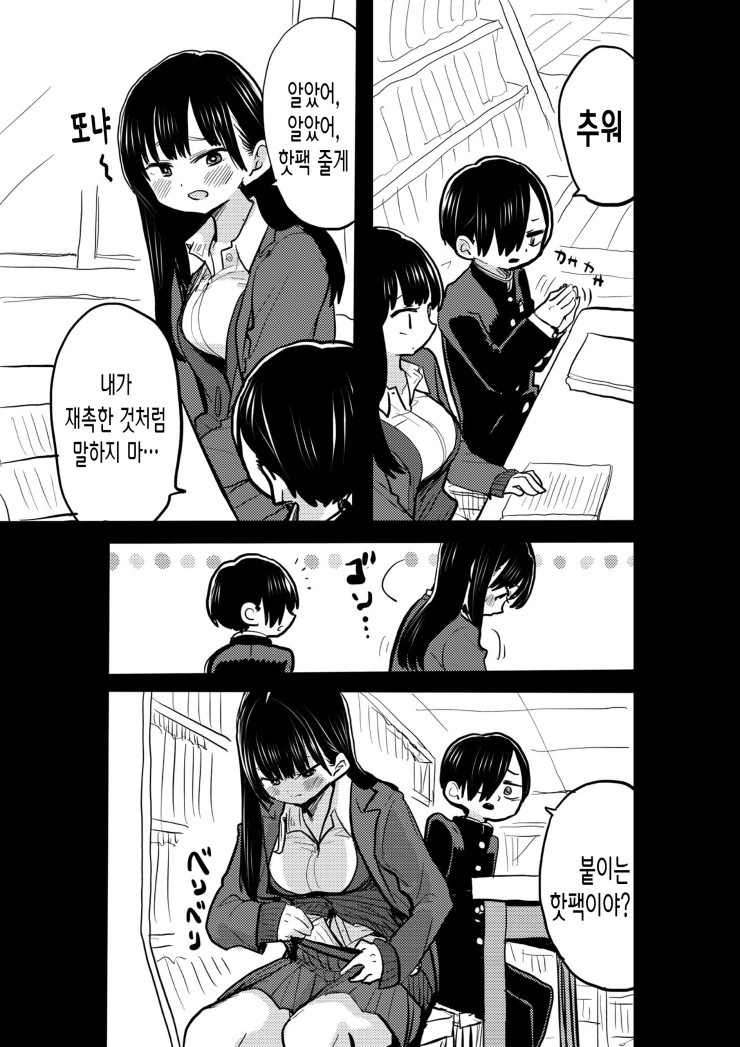 자궁 만화.manwha 이미지 8