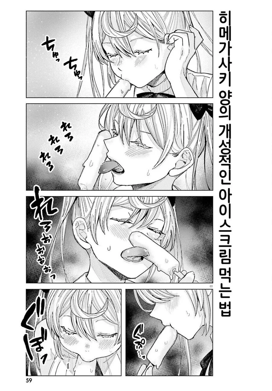 금발 트윈테일 츤데레 미소녀가 그거 빨아주는 만화 - 이미지 2