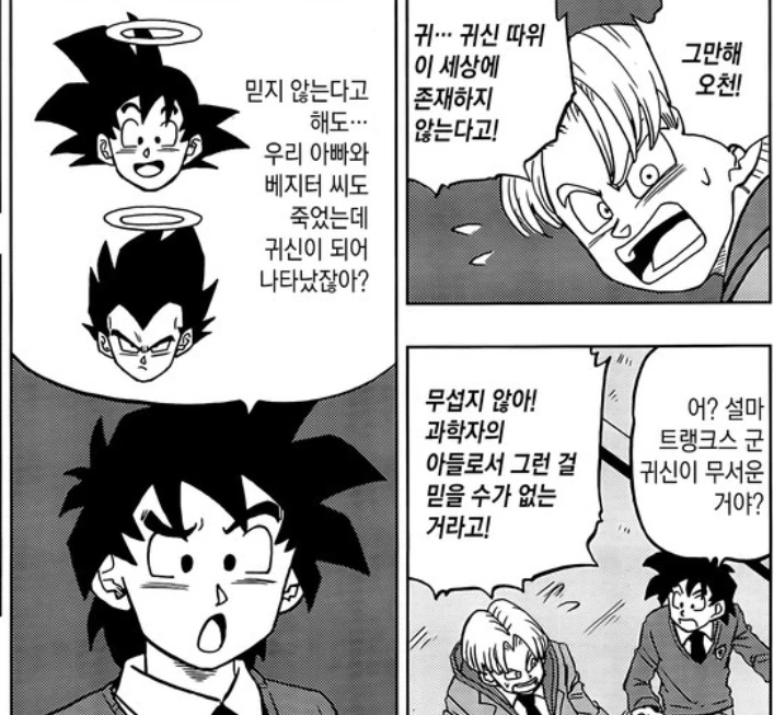 원신) 할로윈 귀신과 클레 만화 이미지 10