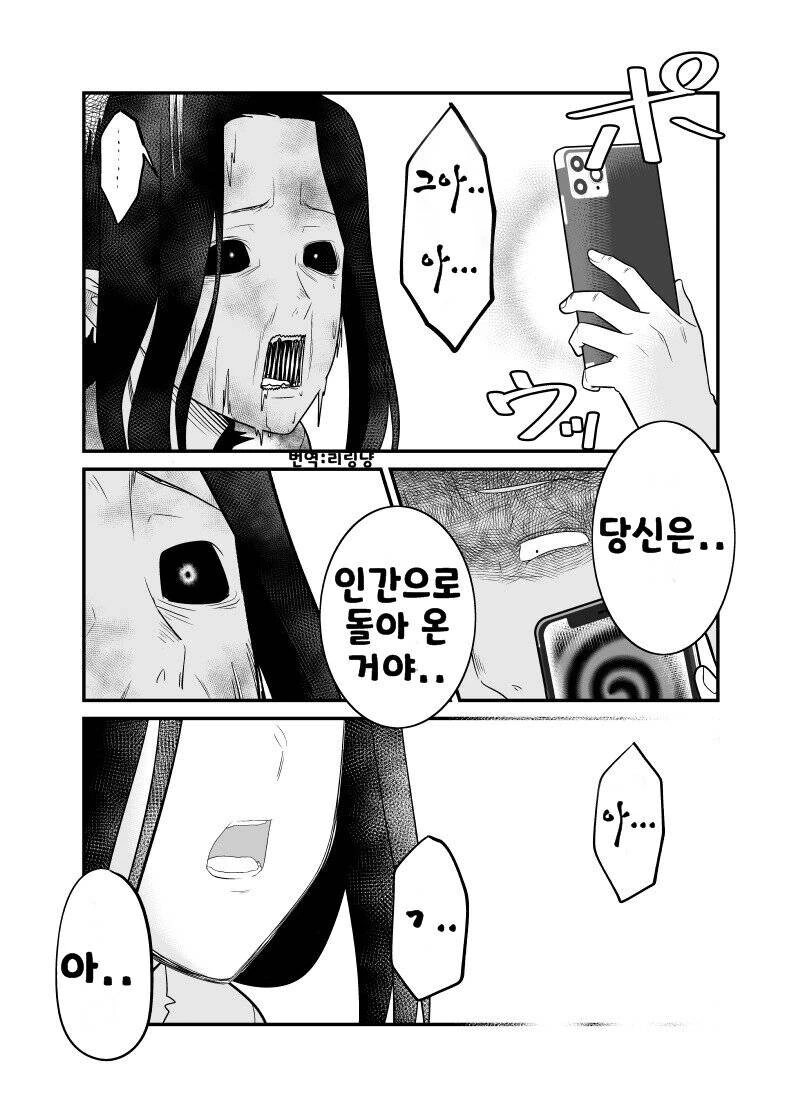 ㅊㅁ어플을 손에 넣은 금태양.Manhwa - 이미지 2