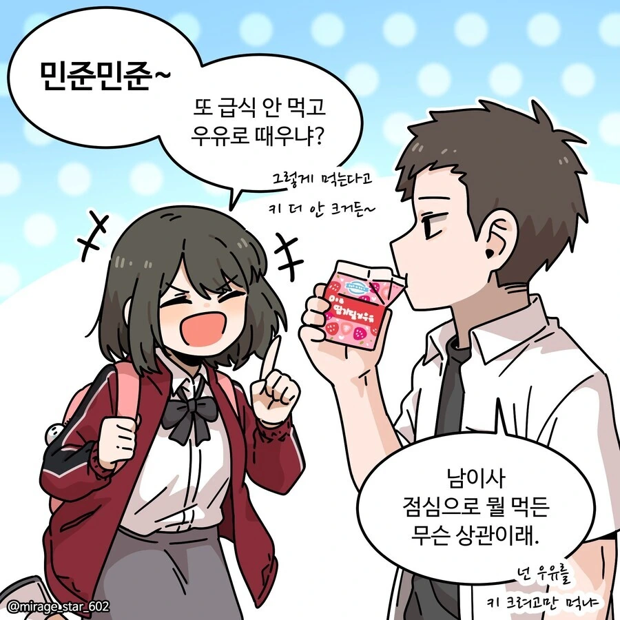 순애순애 만화 만화.manhwa.manhwa