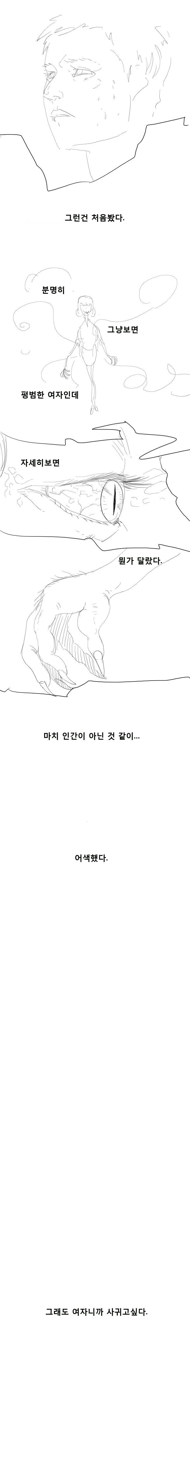카연갤 보헤미안 랩소디 작가 -oculus-의 마지막 만화 - 이미지 3