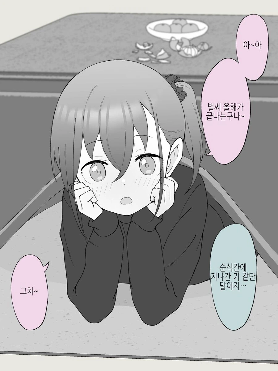 TS해버린 동생