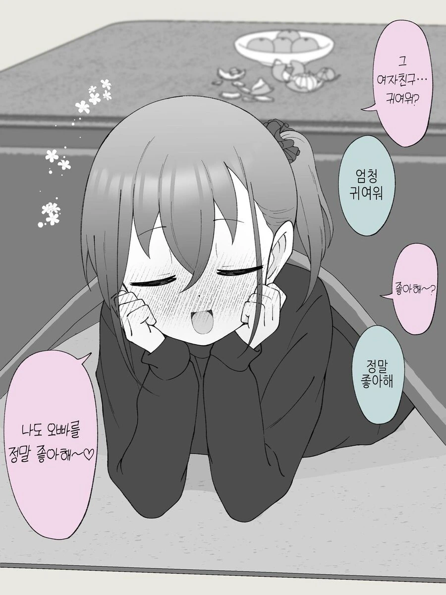 TS해버린 동생 - 이미지 4