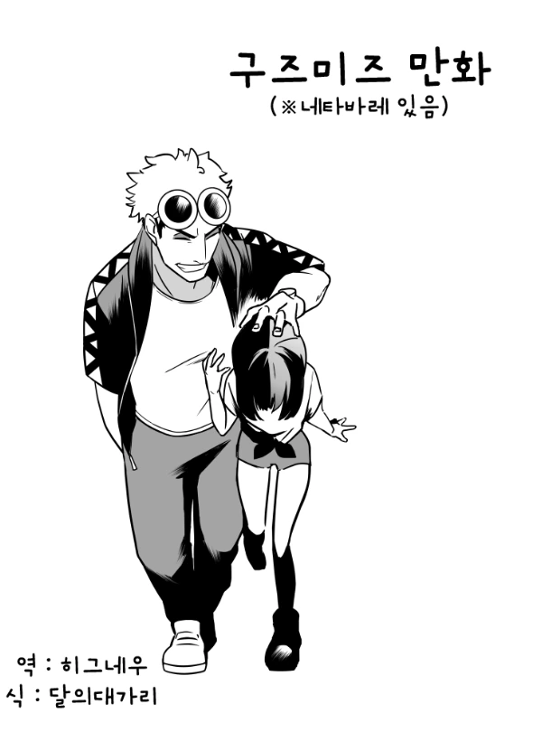 (포켓몬)NTR 당하는 만화