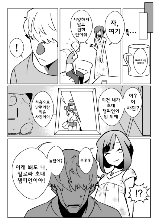 (포켓몬)NTR 당하는 만화 - 이미지 4