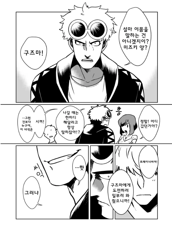 (포켓몬)NTR 당하는 만화 - 이미지 6