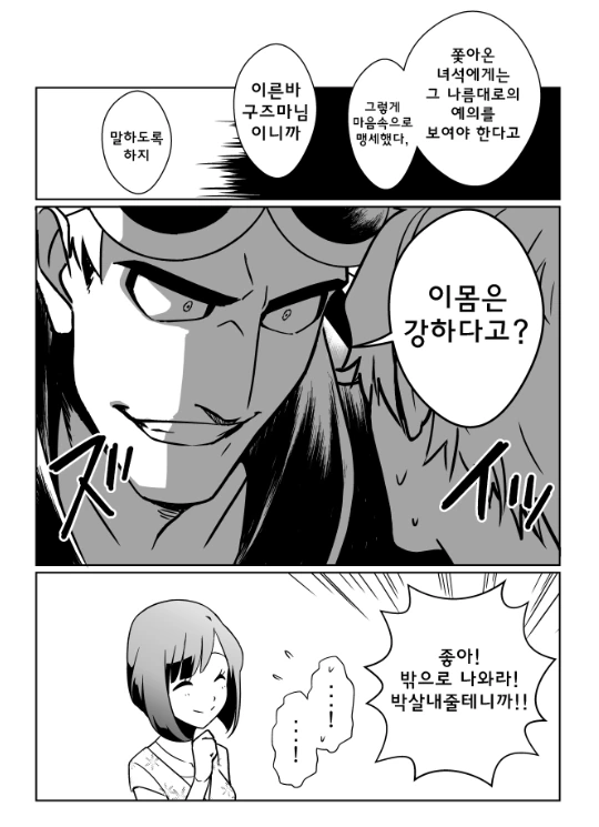 (포켓몬)NTR 당하는 만화 - 이미지 7
