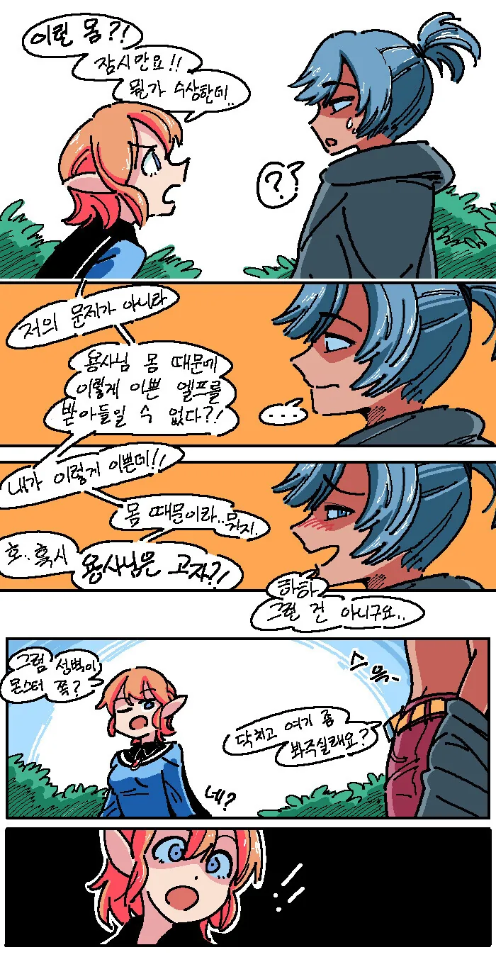 (백합)자궁을 외치는 만화.manga - 이미지 4
