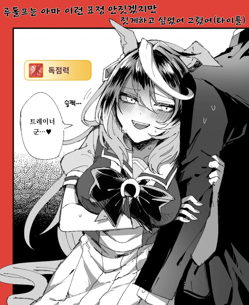 말딸) 테이오 보고 가!! 이미지 9