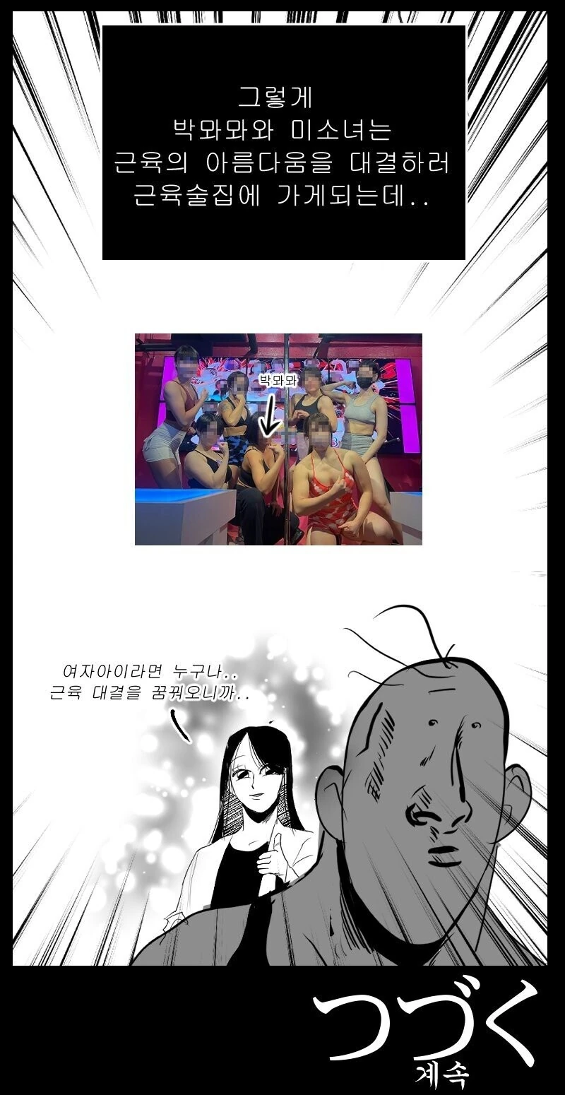 X덕과 일반인의 일본 여행.manhwa - 이미지 9