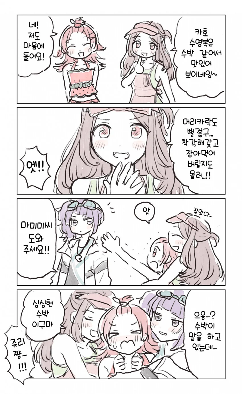 @) 카호의 촬영 사고. 이미지 22