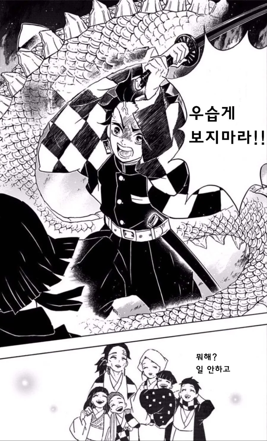 귀멸) 혈귀의 악몽때문에 탄지로가 극대노하는 manhwa - 이미지 3