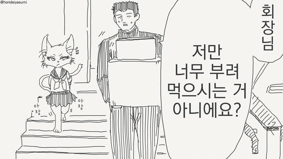 manhwa) 죽은 고양이를 그리워 하던 마녀 이미지 8