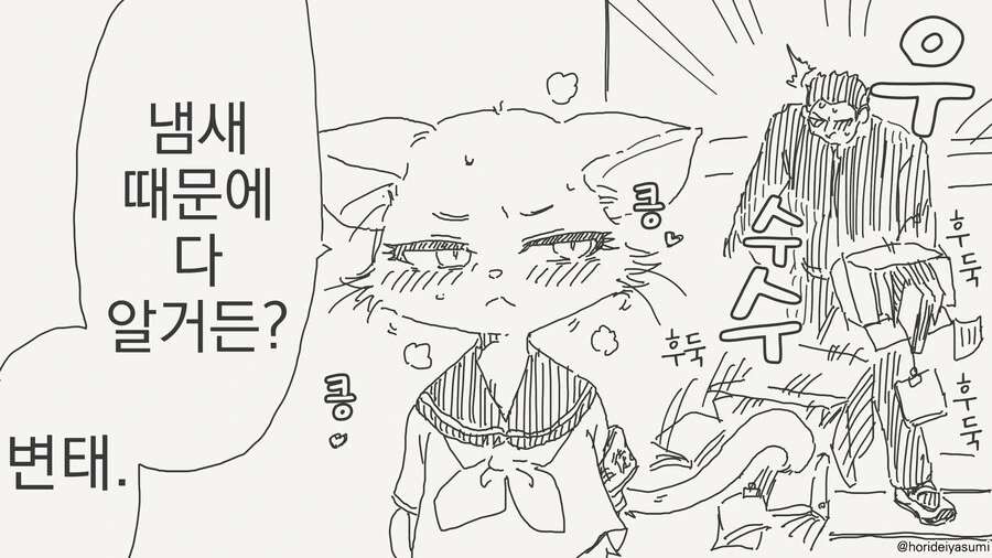 고양이 학생회장 만화 - 이미지 4