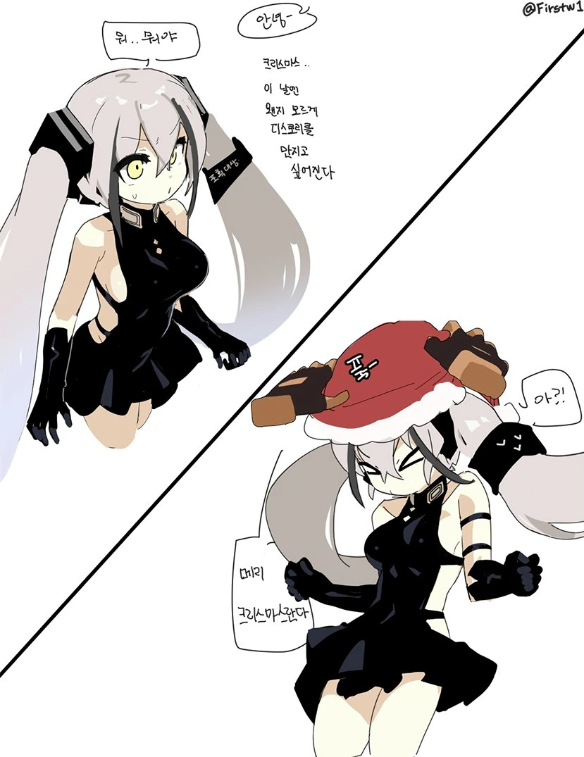 소전)크리스마스를 맞은 디스로리 manga
