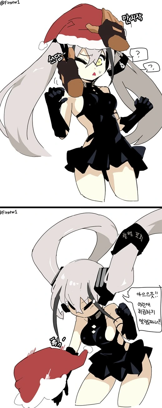 소전)크리스마스를 맞은 디스로리 manga - 이미지 2