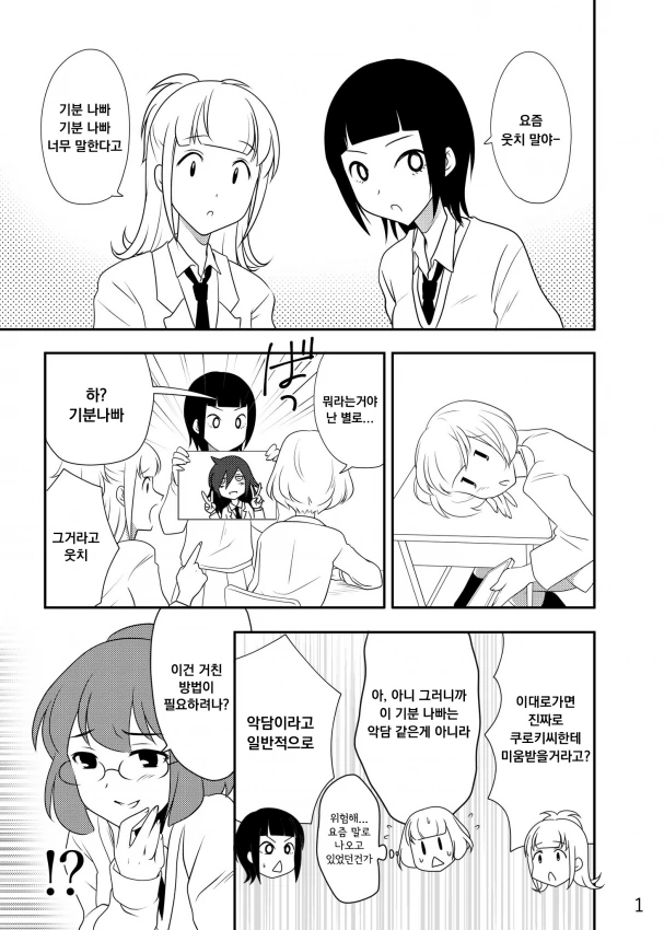 와타모테)작중 최고의 순애녀