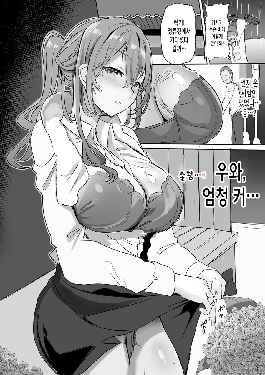 누나의 가족과 함께 사는 남동생.manga 이미지 11