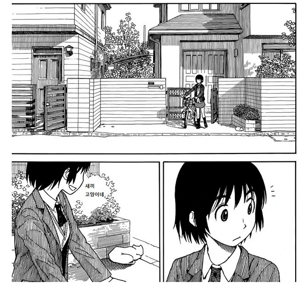 리얼 치유물 만화 추천.manga 이미지 23