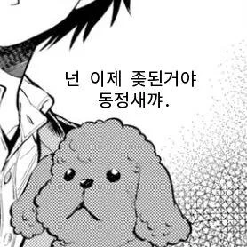 동정을 노리는 짐승녀 manhwa - 이미지 2