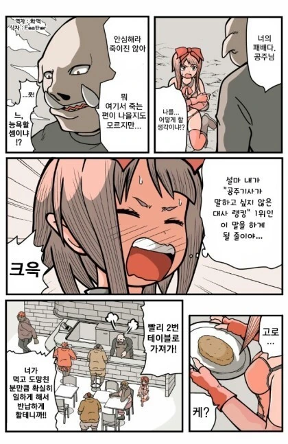 ㅇㅎ)남직원 퇴사율이 급감한 만화 이미지 4