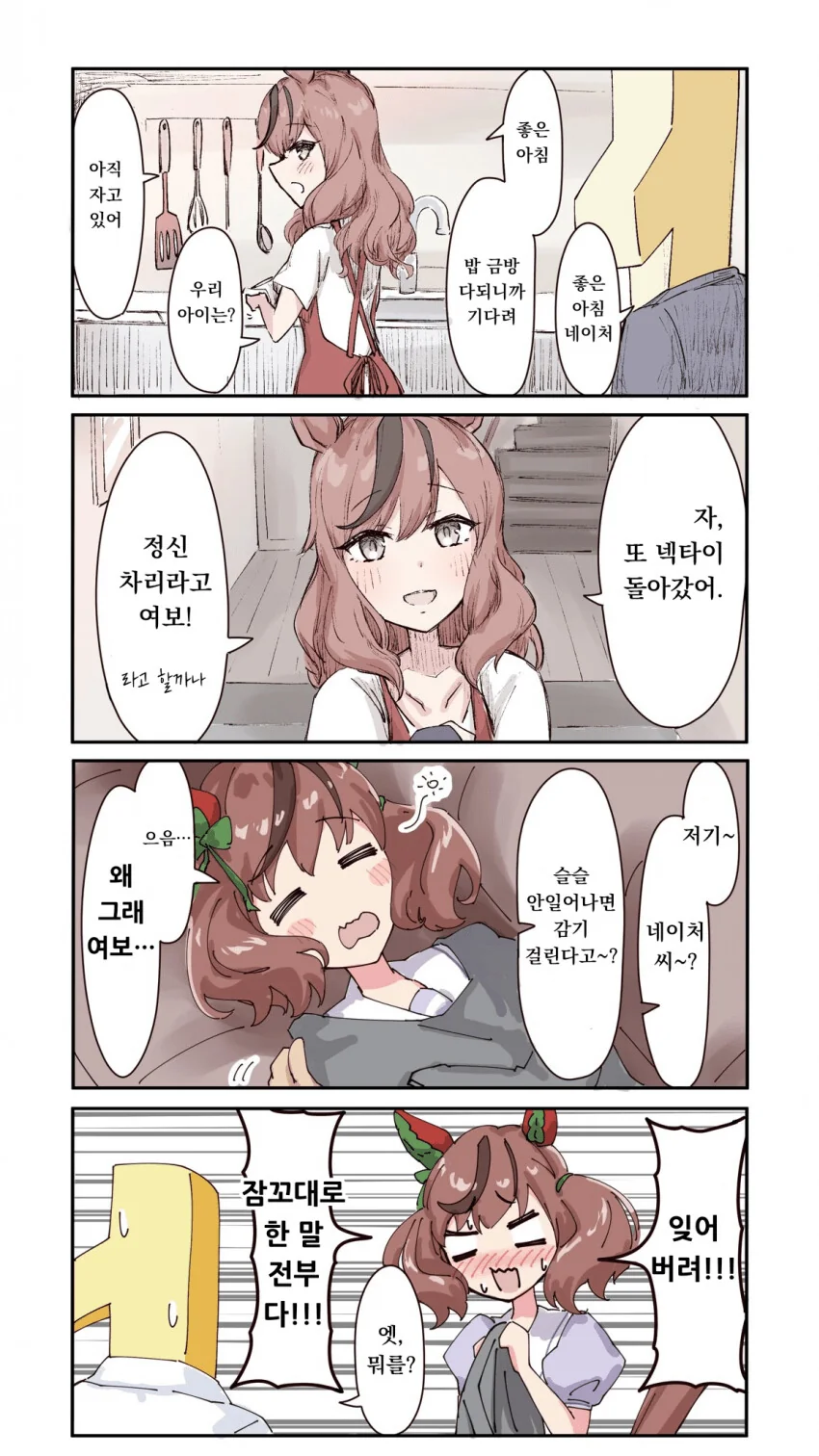 [말딸] 무스메 네이처 이미지 12