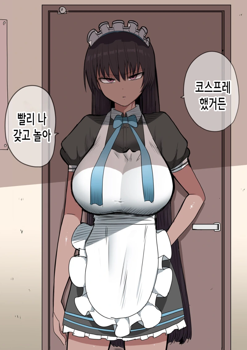 ㅇㅎ) 오타쿠에게 엄격한 여자애 만화.manhwa - 이미지 5