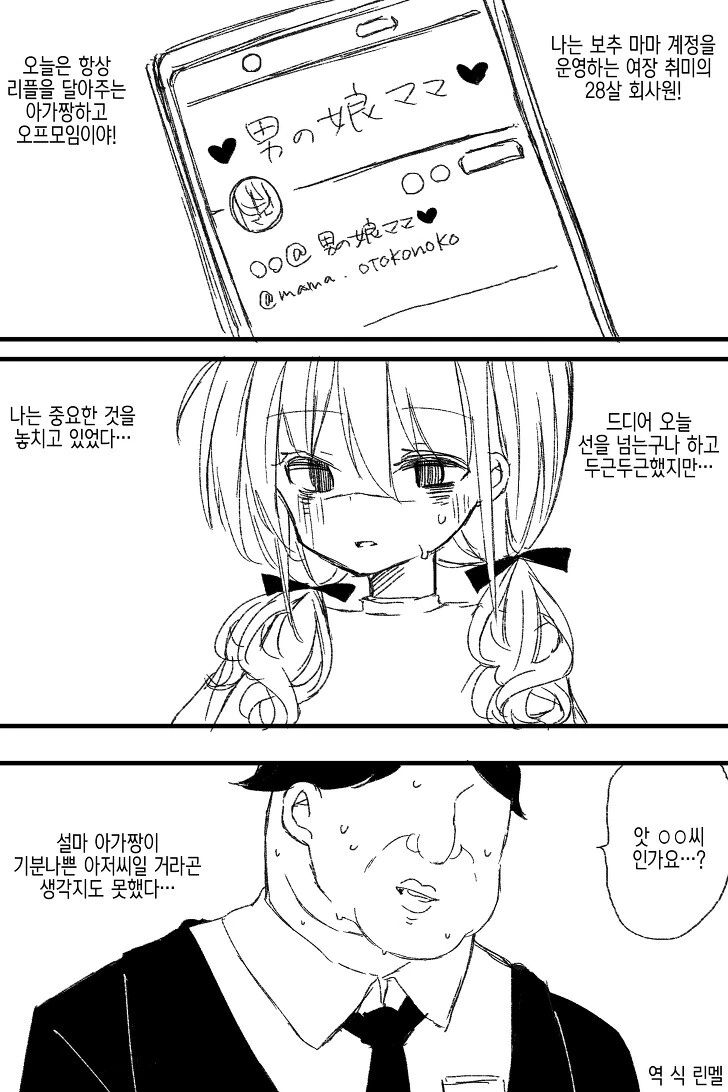 호모) ㅂㅊ 마망.manga