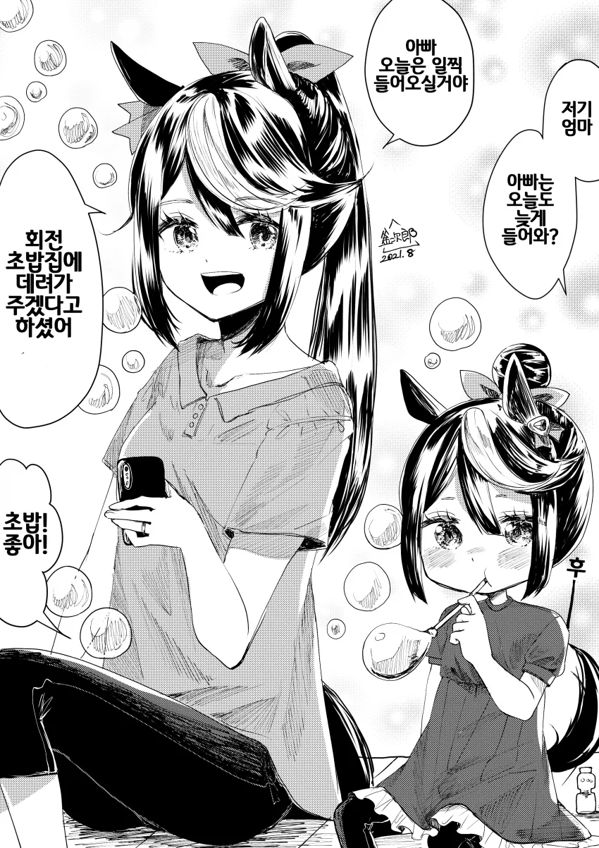 말딸) 테이오 보고 가!! 이미지 13