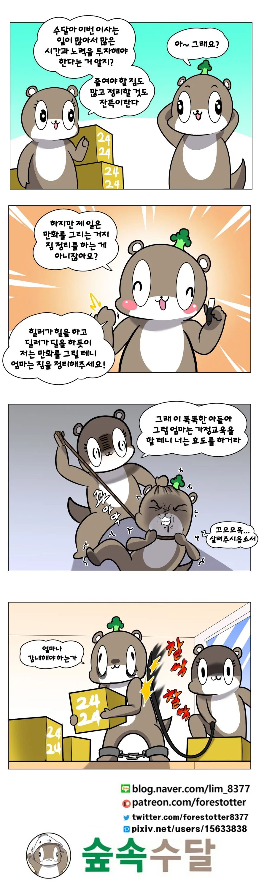 일상) 이사하는 Manga