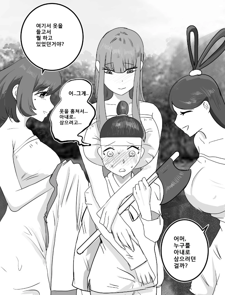 선녀와 나무꾼.manga