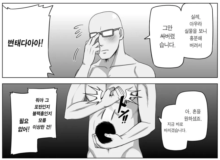 프리렌) 마족에게 순애를 알려주는 마법.manwha - 이미지 2