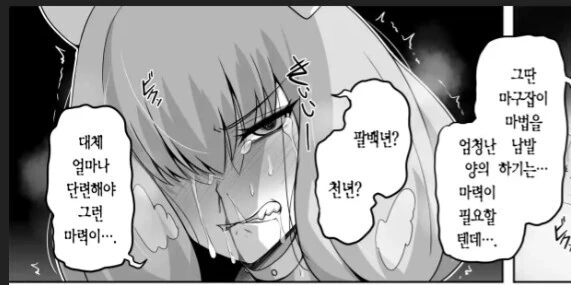 프리렌) 마족에게 순애를 알려주는 마법.manwha - 이미지 5