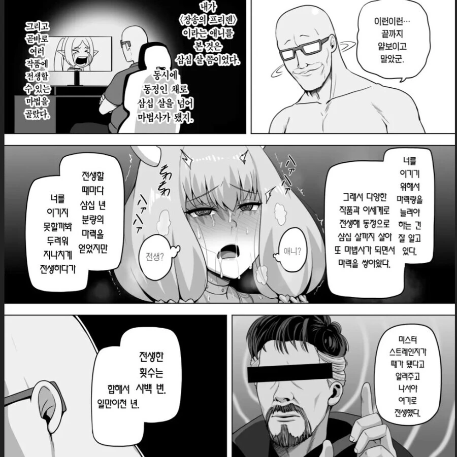 프리렌) 마족에게 순애를 알려주는 마법.manwha - 이미지 6
