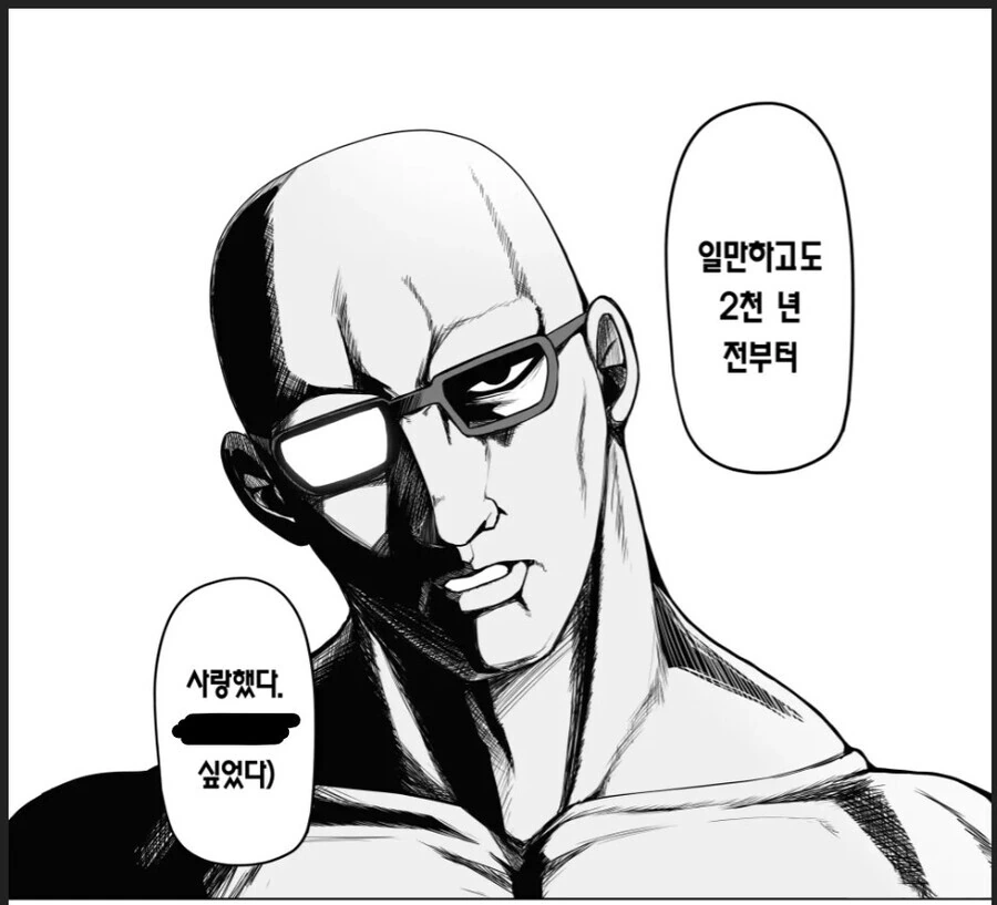 프리렌) 마족에게 순애를 알려주는 마법.manwha - 이미지 7