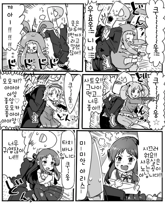 [@] 미리아랑 카오루가 귀여운 Manhwa 이미지 6