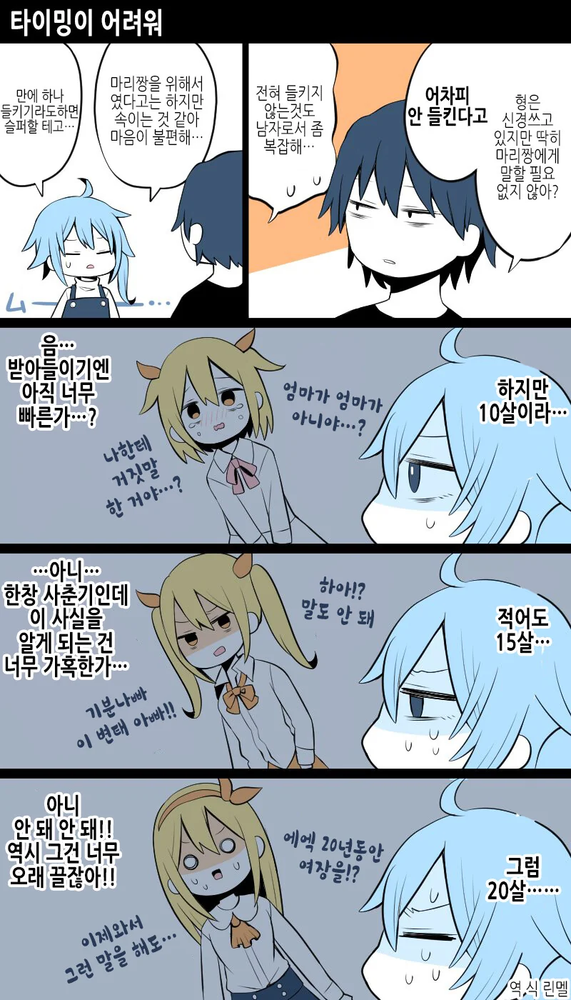 호모)아빠가 엄마된 manga - 이미지 6