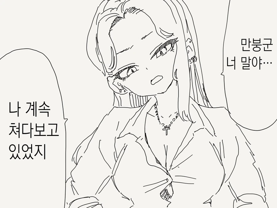 갸루가 오타쿠 남학생을 척살하는 만화