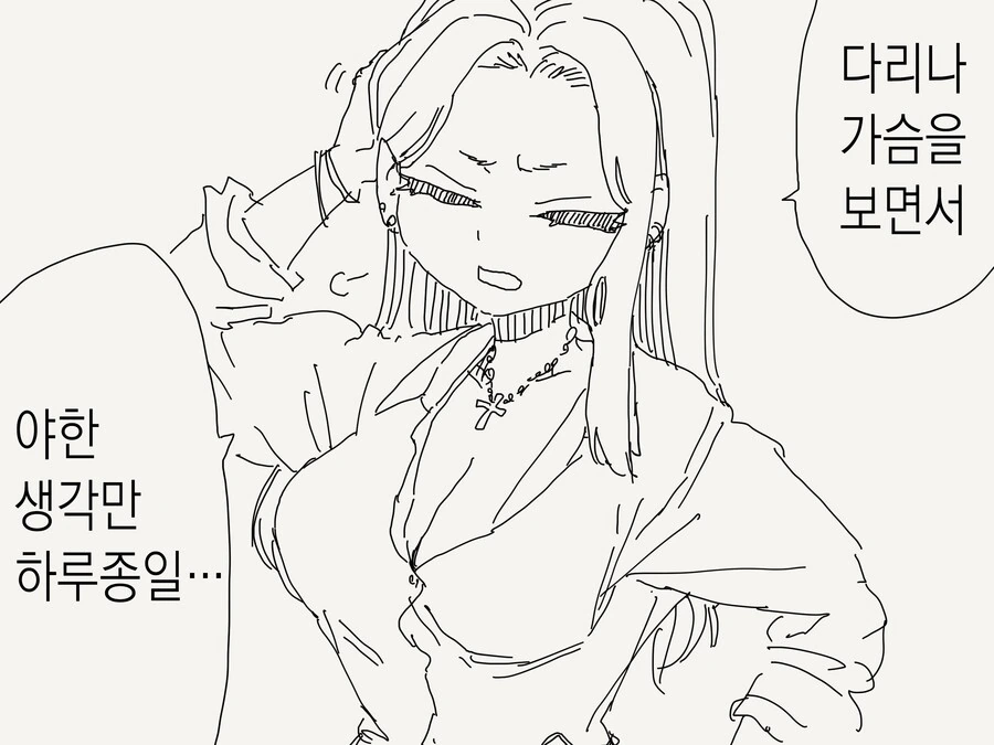 갸루가 오타쿠 남학생을 척살하는 만화 - 이미지 2
