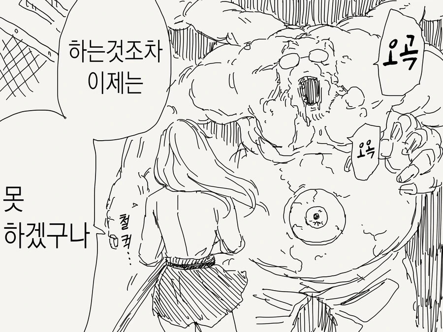갸루가 오타쿠 남학생을 척살하는 만화 - 이미지 3