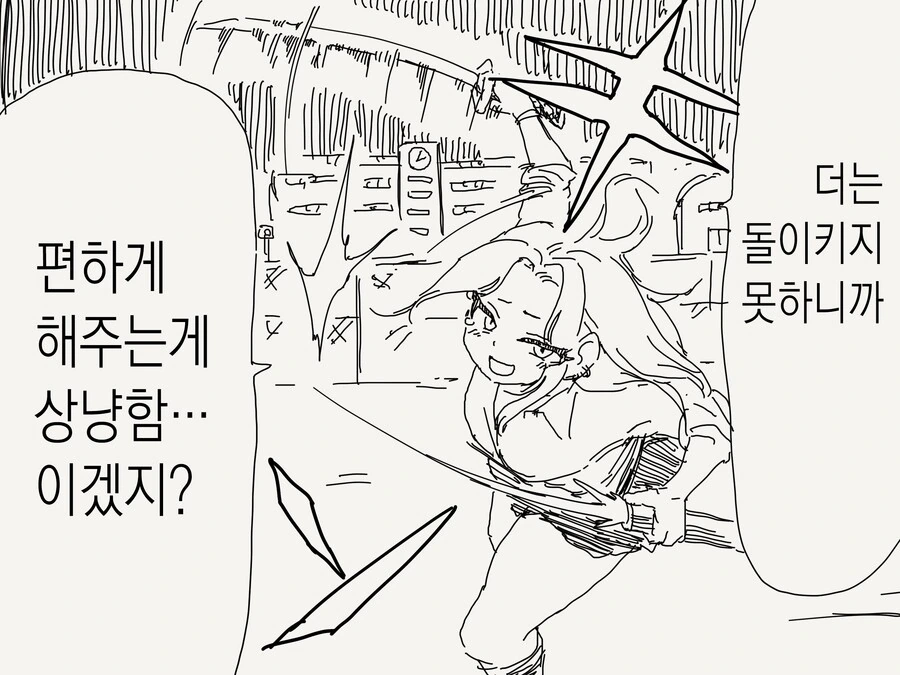 갸루가 오타쿠 남학생을 척살하는 만화 - 이미지 4