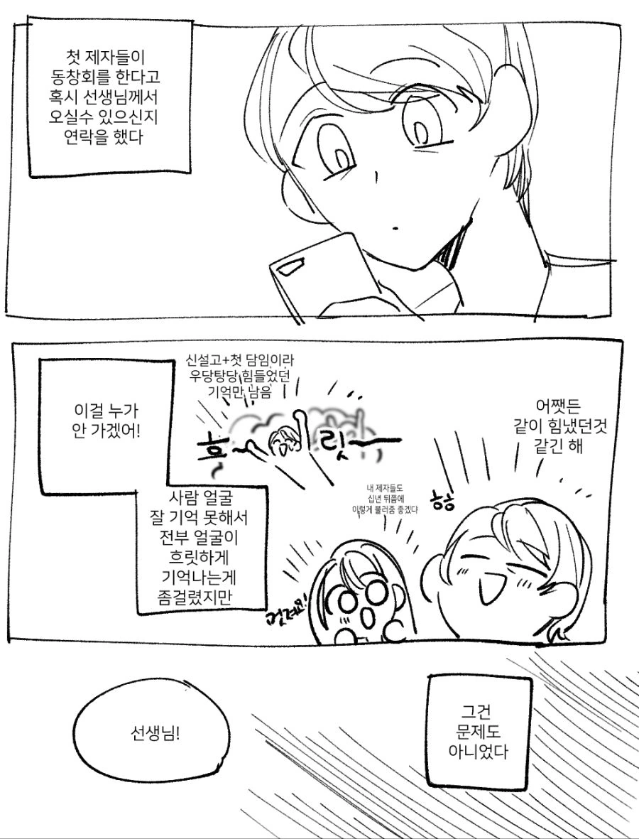 백합) 첫 제자가 ㅇㄴㅇ 상대..?.manga