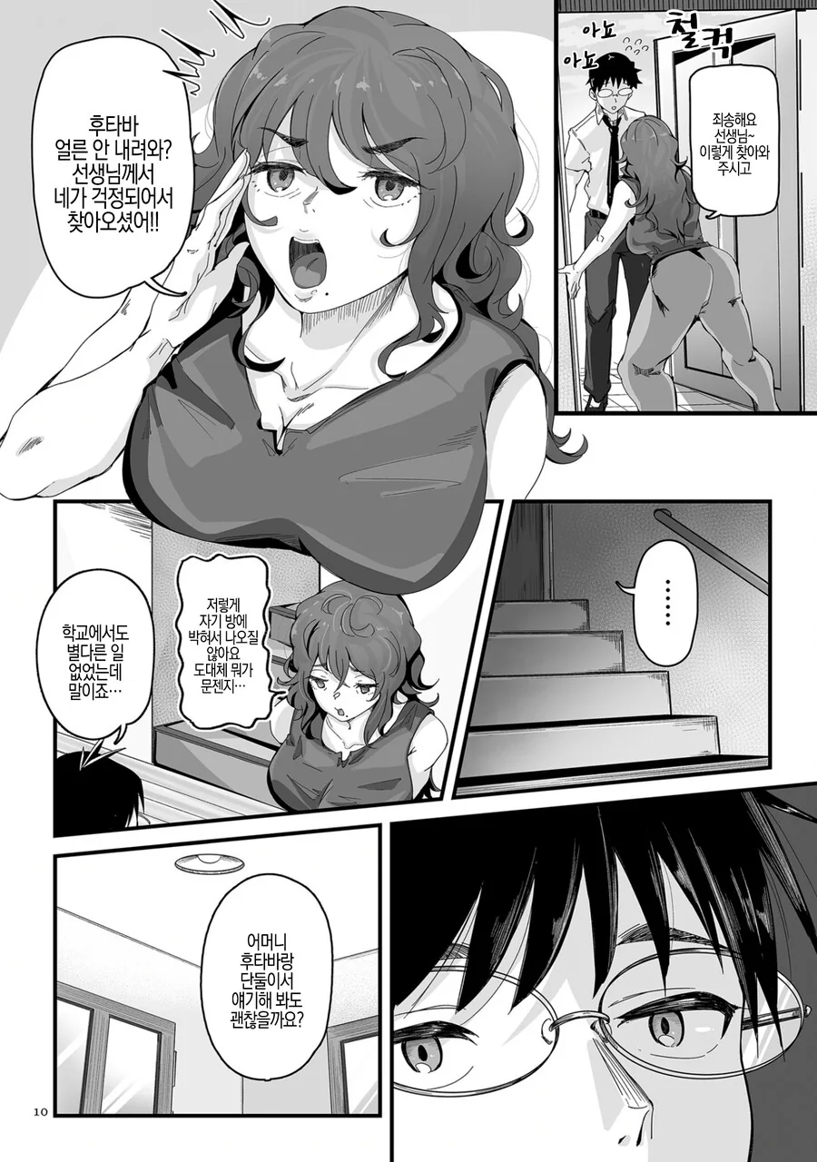 영화관에서 똥지린 여고생 manga 이미지 18